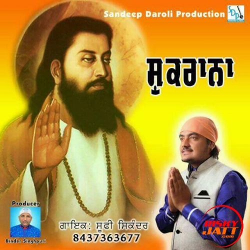 Ankh Sufi Sikandar Mp3 Song Free Download