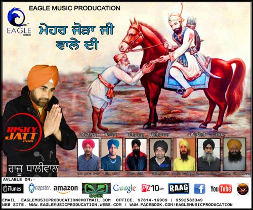 Mehar Joda Ji Wale Di Raju Dhaliwal Mp3 Song Free Download