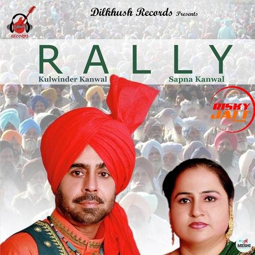 Akh Ta Larh Hi Jandi Kulwinder Kanwal,  Sapna Kanwal Mp3 Song Free Download