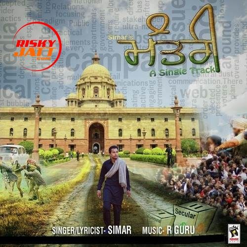 Mantri Simar Mp3 Song Free Download