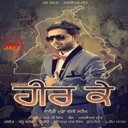 Heer Ke (Bolian) Rg Singh Mp3 Song Free Download