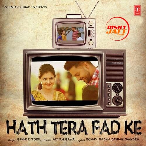 Hath Tera Fad Ke Binnie Toor Mp3 Song Free Download