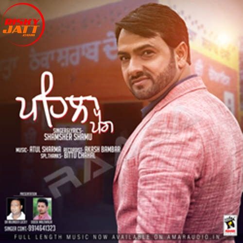 Pehla Peg Shamsher Shamu Mp3 Song Free Download