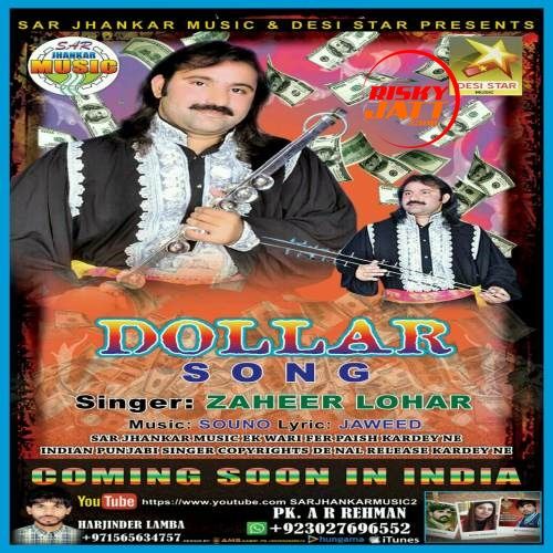 Dollar Zaheer Lohar Mp3 Song Free Download