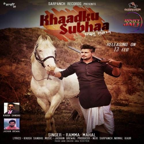 Khaadhu Subhaa Ramma Mahal Mp3 Song Free Download