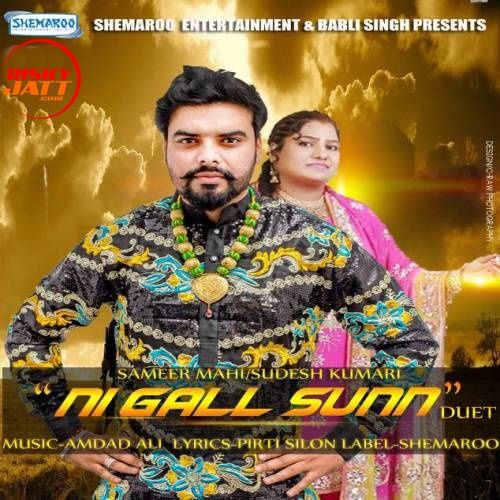 Ni Gall Sun Sudesh Kumari, Sameer Mahi Mp3 Song Free Download