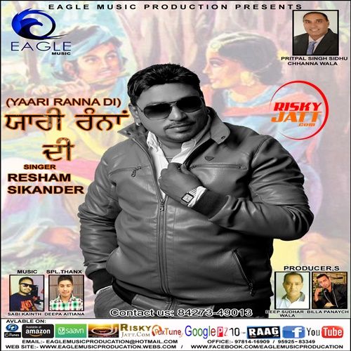 Yaari Ranna Di Resham Sikander Mp3 Song Free Download