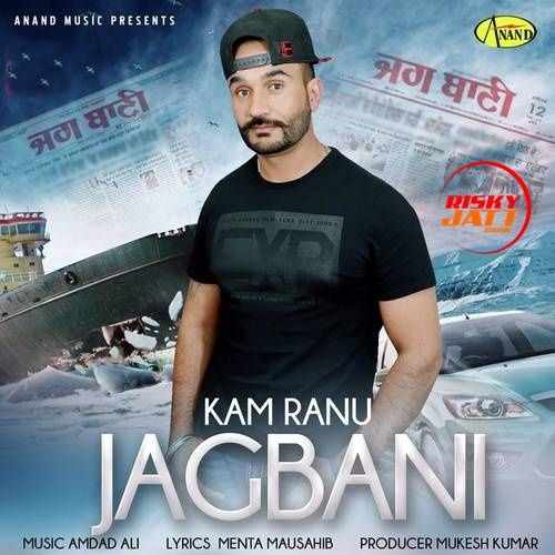 Jagbani Kam Ranu Mp3 Song Free Download