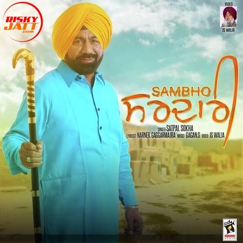 Sambho Sardari Satpal Sokha Mp3 Song Free Download