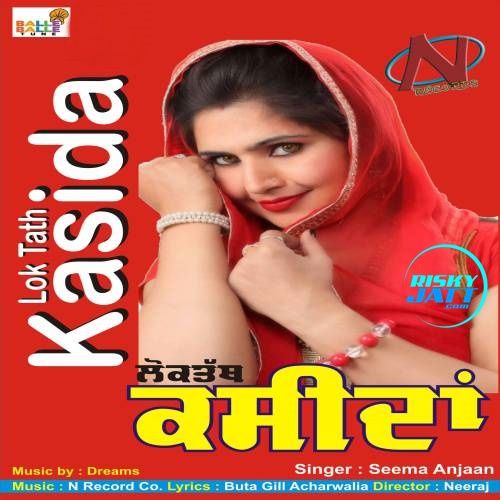 Kasida Seema Anjaan Mp3 Song Free Download