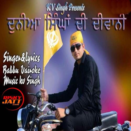 Duneia Singha Di Dewani Babbu Vairoke Mp3 Song Free Download