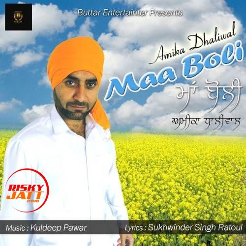 Maa Boli Amika Dhaliwal Mp3 Song Free Download