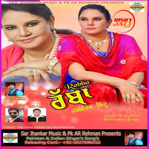 Rabba Harvinder Bindu Mp3 Song Free Download