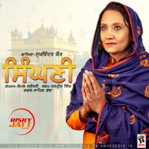 Singhni Sukhwinder Kaur Mp3 Song Free Download