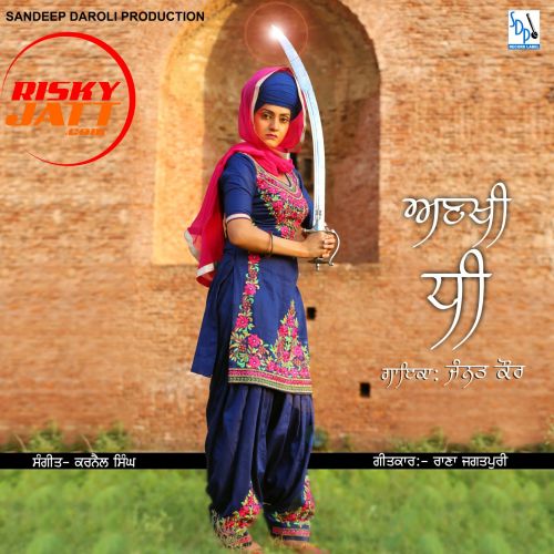 Ankhi Dhee Jannat Kaur Mp3 Song Free Download