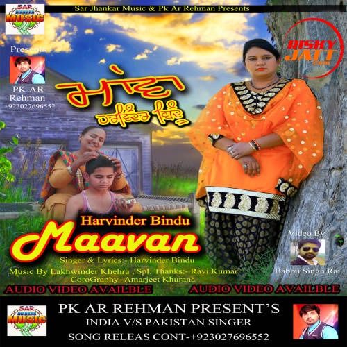 Maava Harvinder Bindu Mp3 Song Free Download