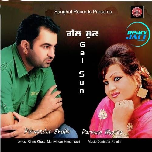 Gal Sun Parwinder Bhola, Parveen Bharta Mp3 Song Free Download