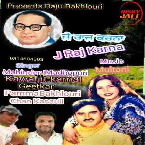 J Raj Karna Mahinder Madhopuri, Kawaljit Kamal7 Mp3 Song Free Download