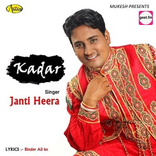 Kadar Janti Heera Mp3 Song Free Download