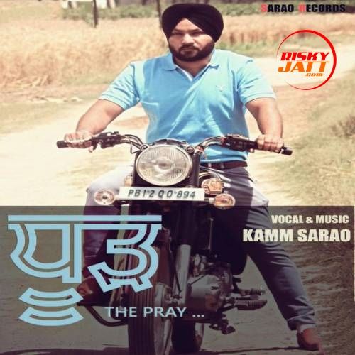 Dhood (The Pray) Kamm Sarao Mp3 Song Free Download