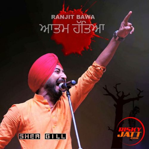 Aatam Hatya Ranjit Bawa Mp3 Song Free Download