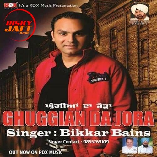 Ghuggian Da Jora Bikar Bains Mp3 Song Free Download