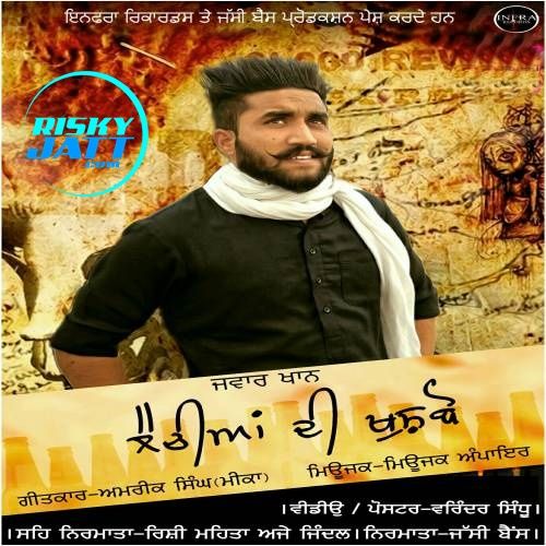 Elaichiya Di Khushbo Jawar Khan Mp3 Song Free Download