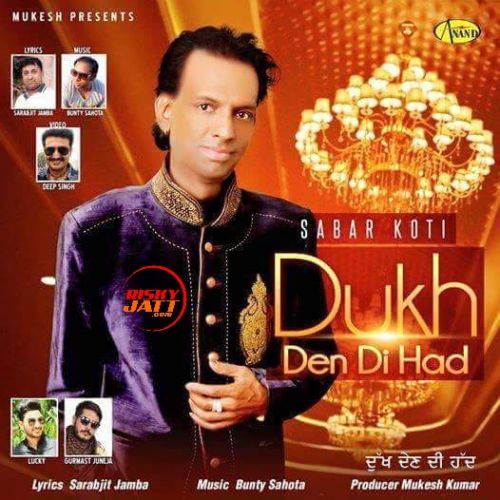 Dukh Den Di Sabar Koti Mp3 Song Free Download