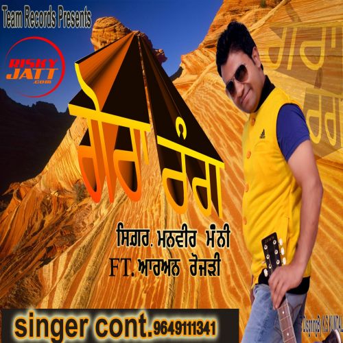 Gora Rang Aryandev Solanki Mp3 Song Free Download