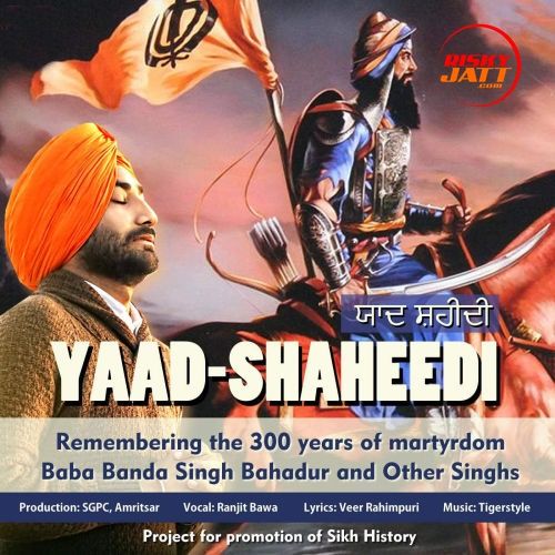 Yaad Shaheedi (300 Salla) Ranjit Bawa Mp3 Song Free Download