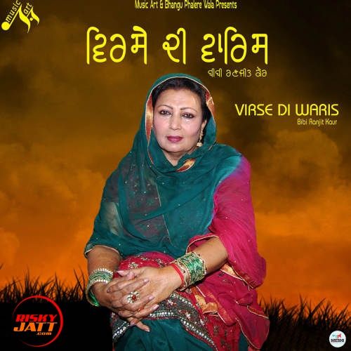 Virse Di Waris Bibi Ranjit Kaur Mp3 Song Free Download