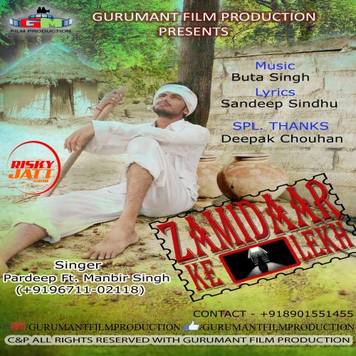 Jamidar Ke Lekh Pardeep Sindhu Mp3 Song Free Download