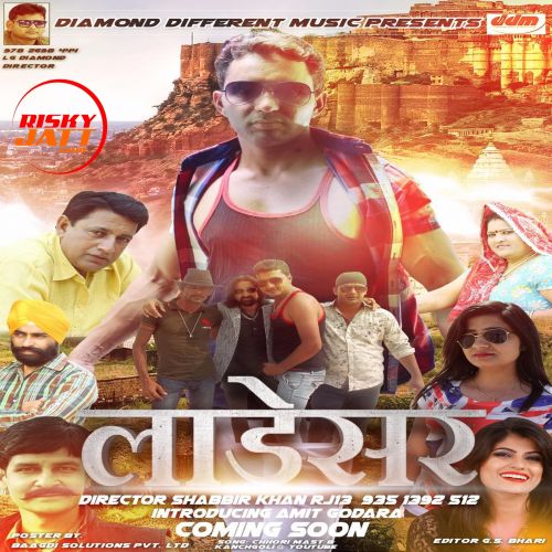 Chhori Mast Re LG Diamond Mp3 Song Free Download