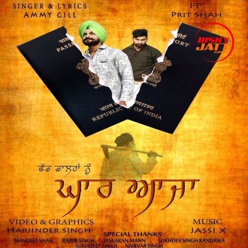 Ghar Aaja Ammy Gill Mp3 Song Free Download