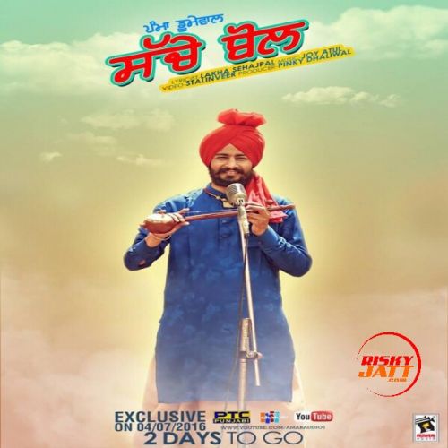 Sache Bol Pamma Dumewal Mp3 Song Free Download