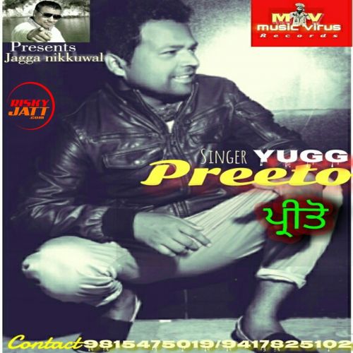 Preeto Yugg Mp3 Song Free Download