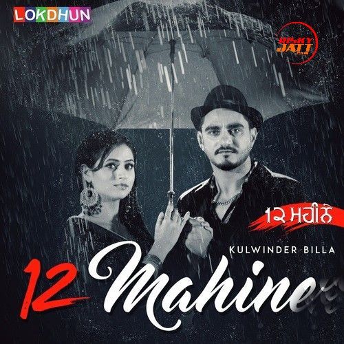 12 Mahine Kulwinder Billa Mp3 Song Free Download