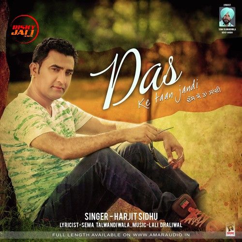 Das ke Taan Jandi Harjit Sidhu Mp3 Song Free Download