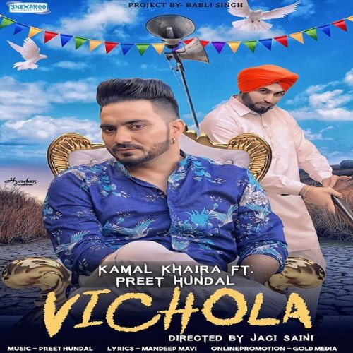 Vichola Kamal Khaira Mp3 Song Free Download