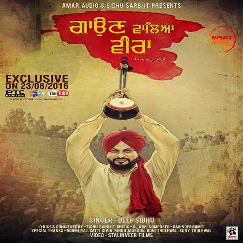 Gaun Waleya Veera Deep Sidhu Mp3 Song Free Download