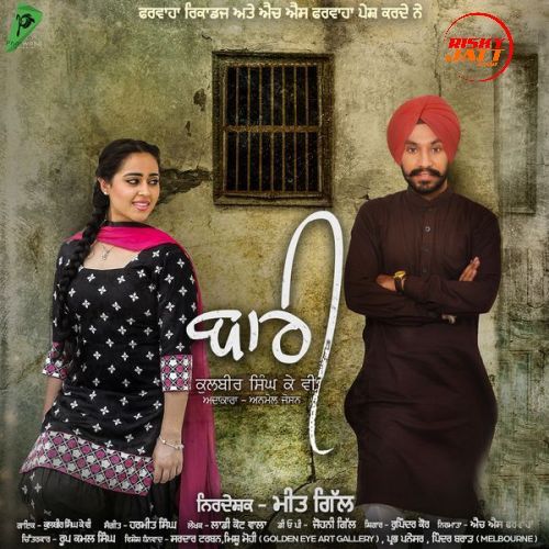 Bari Kulbir Singh KV Mp3 Song Free Download