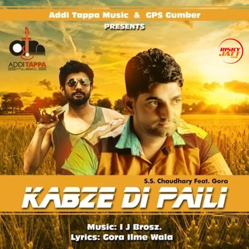 Kabze di Paili S.S. Chaudhary Mp3 Song Free Download