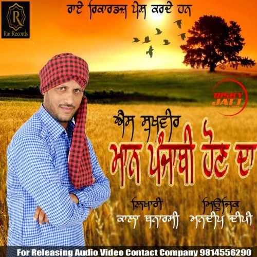 Maan Punjabi Hoon Da S Sukhveer Mp3 Song Free Download