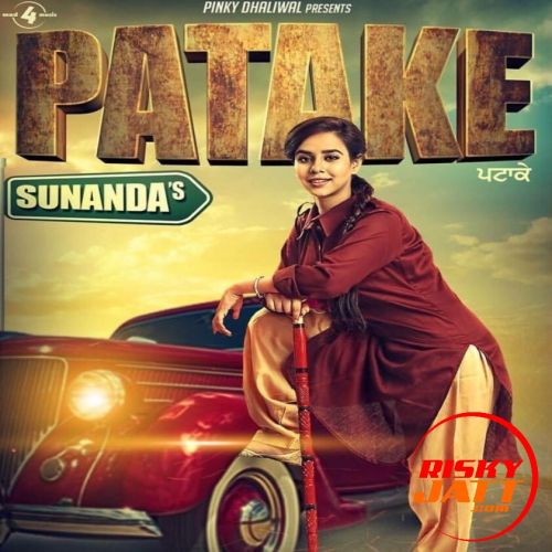 Patake Sunanda Mp3 Song Free Download