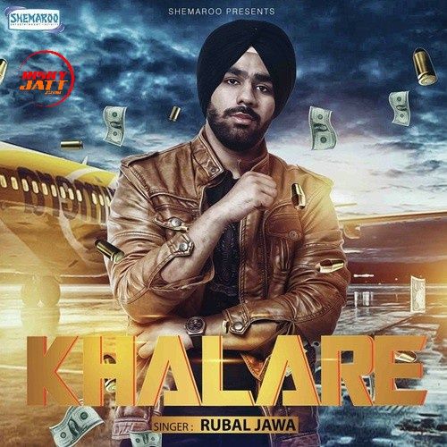 Khalare Rubal Jawa Mp3 Song Free Download