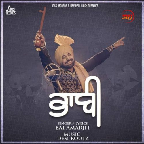 Bhabi Bai Amarjit Mp3 Song Free Download