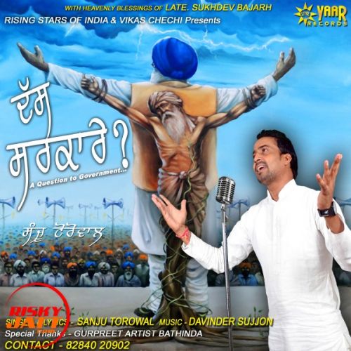 Dass Sarkare Sanju Torowal Mp3 Song Free Download