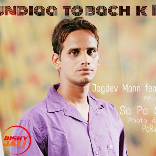 Bachke Rehi Jagdev Mann Mp3 Song Free Download