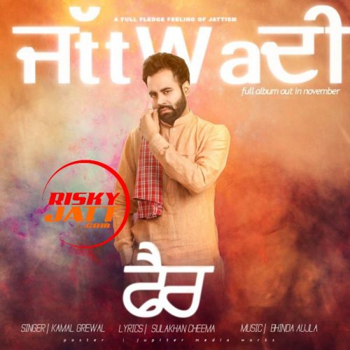 Fire Kamal Grewal Mp3 Song Free Download