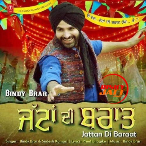 Jattan Di Baraat Bindy Brar Mp3 Song Free Download